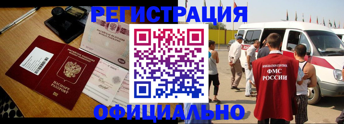 прописка законно в Малгобеке