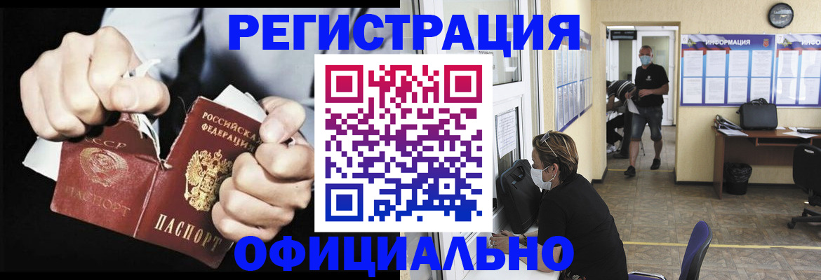 временная регистрация надежно в Малгобеке